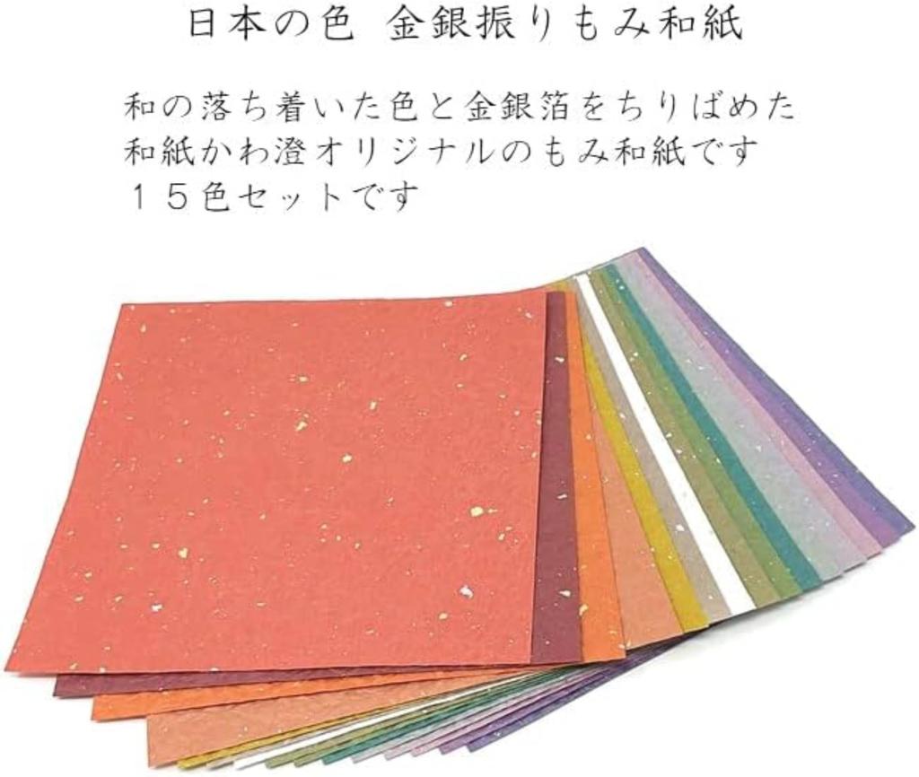 Kawasumi Washi Japanese Fir Washi Gold and 15 30 Sheets Paper, Colors, Paper, Silver, 15cm, Colors,