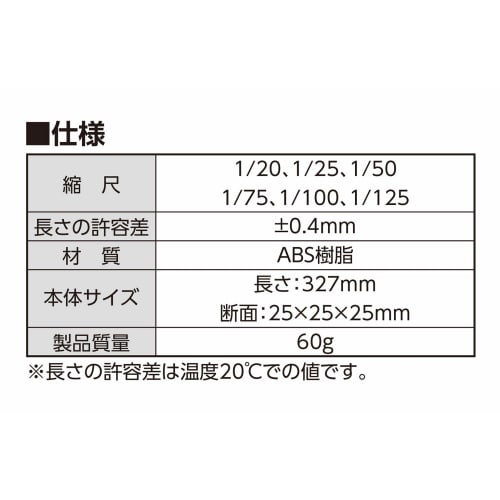 Shinwa Sokutei Triangular Scale D-30 30cm for Construction/Shipbuilding, JIS 74987