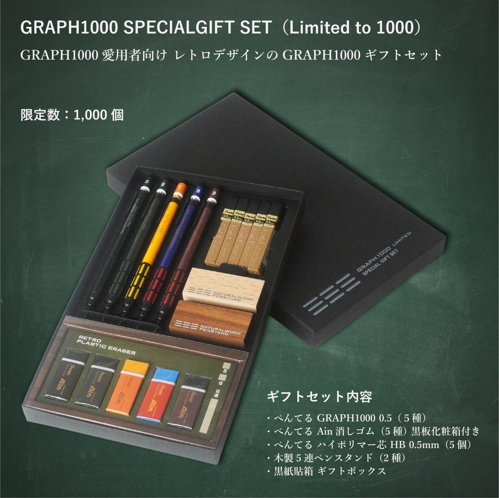 Pentel механический карандаш Graph 1000 Limited Retro Color Retro Eraser Высокополимерный грифель Деревянная подставка для ручки RingLeaf Оригинальная подарочная коробка в комплекте [GRAPH1000