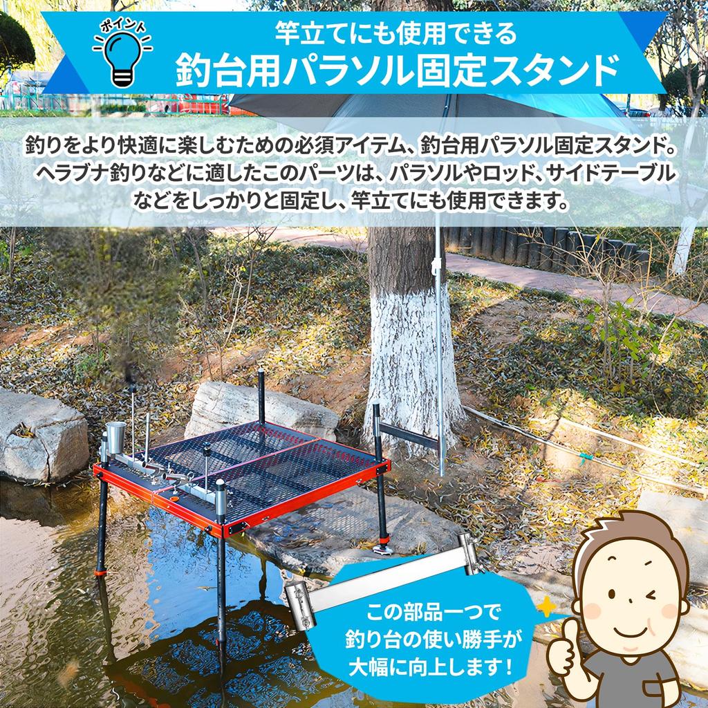 Morisho Fishing Stand Parasol Fixed Stand Holder Rod Pole Stand Herabuna Fishing Stand Spatula Stand Chair Chair Fishing Parts Parts Hardware 2