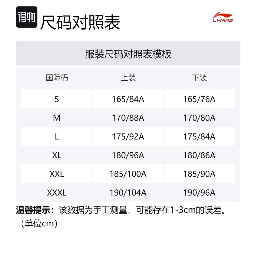 Коллекция Li Ning для бадминтона Повседневная спортивная одежда Унисекс AATT039-1