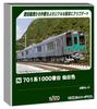KATO N gauge серия 701 серия 1000 серия цвет Сендай 4-вагонный набор железнодорожная модель 10-1553S