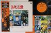 LP Пластинка АНИМЕ - Люпен 3-й Телевидение CQ7040 COLUMBIA 1980 Япония Оби Аниме/Игра Использовано