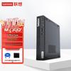Lenovo Мини-ПК для бизнеса ThinkCentre (Китайская версия)