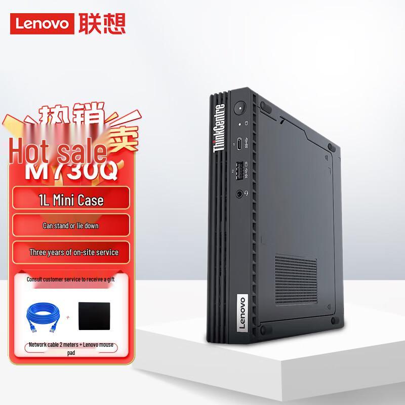 Lenovo Мини-ПК для бизнеса ThinkCentre (Китайская версия)