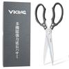 VKING Kitchen Yakiniku Scissors BBQ Scissors for Cutting and Stainless Scissors, - Multi-Function Scissors, All-Purpose Vegetables, Meat, Fish,