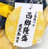Local Bear, Kagoshima, Saigo Takamori Plush Toy S, by Fujini Makoto [Kagoshima Exclusive]