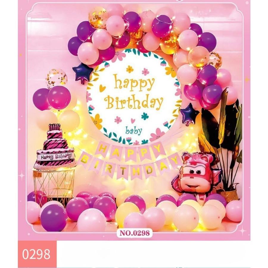 Birthday party scene decoration supplies - Balloon sets for children's scene atmosphere decoration kits