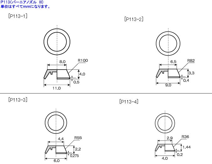 Kotobukiya M.S.G Modeling Support Goods Plastic Unit P113 Vernier Nozzle III Non-Scale Plastic Model