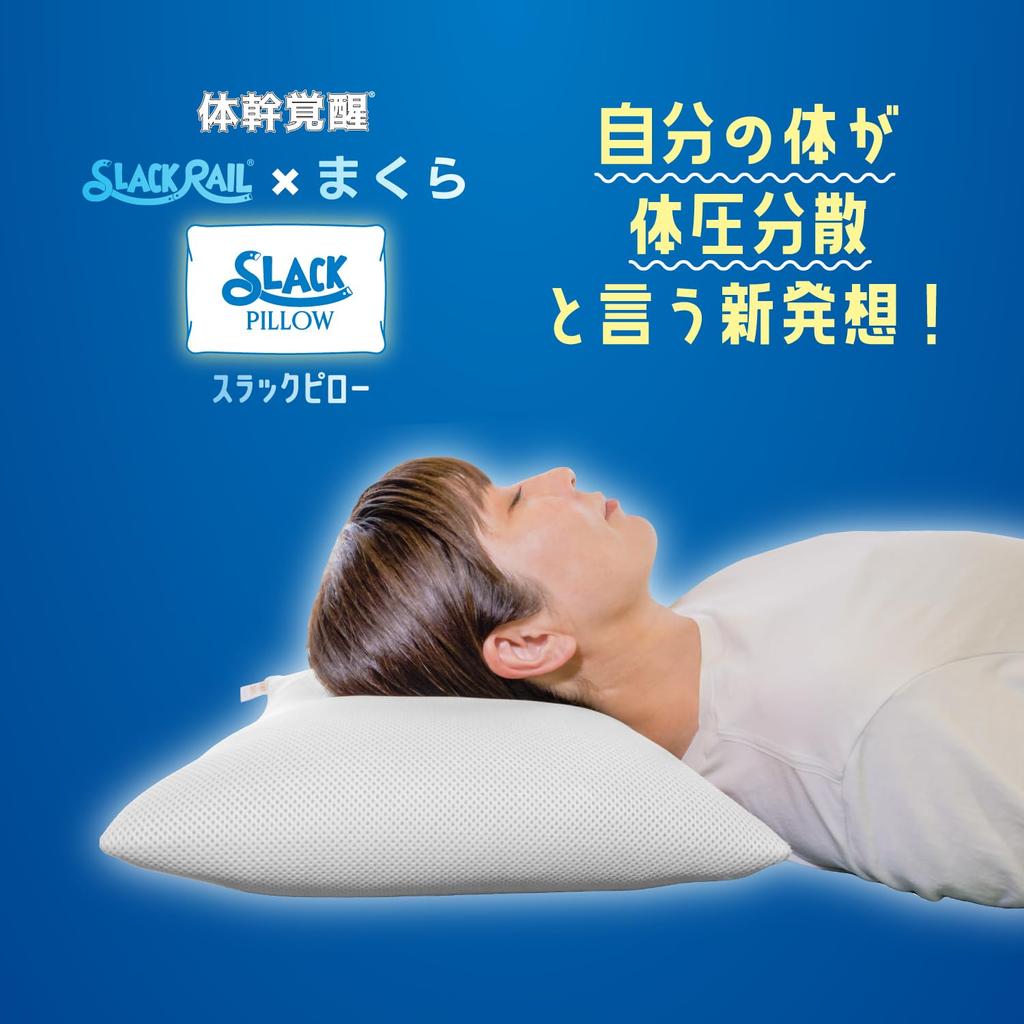 SLACK PILLOW White Compact Travel Pillow