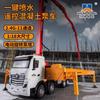 Huina1381 Water Jet Sound Light Cement Truck Alloy Electric Remote Control Engineering Car Excavator Model Boy Toy Children Gift