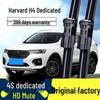 Бескаркасные передние дворники и тихий задний дворник Haval H4 - Аксессуары