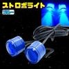 Strobe Light LED 2pcs Flash Motorcycle Car Compact Daylight Flashing Modification Spot Custom Universal (Blue)