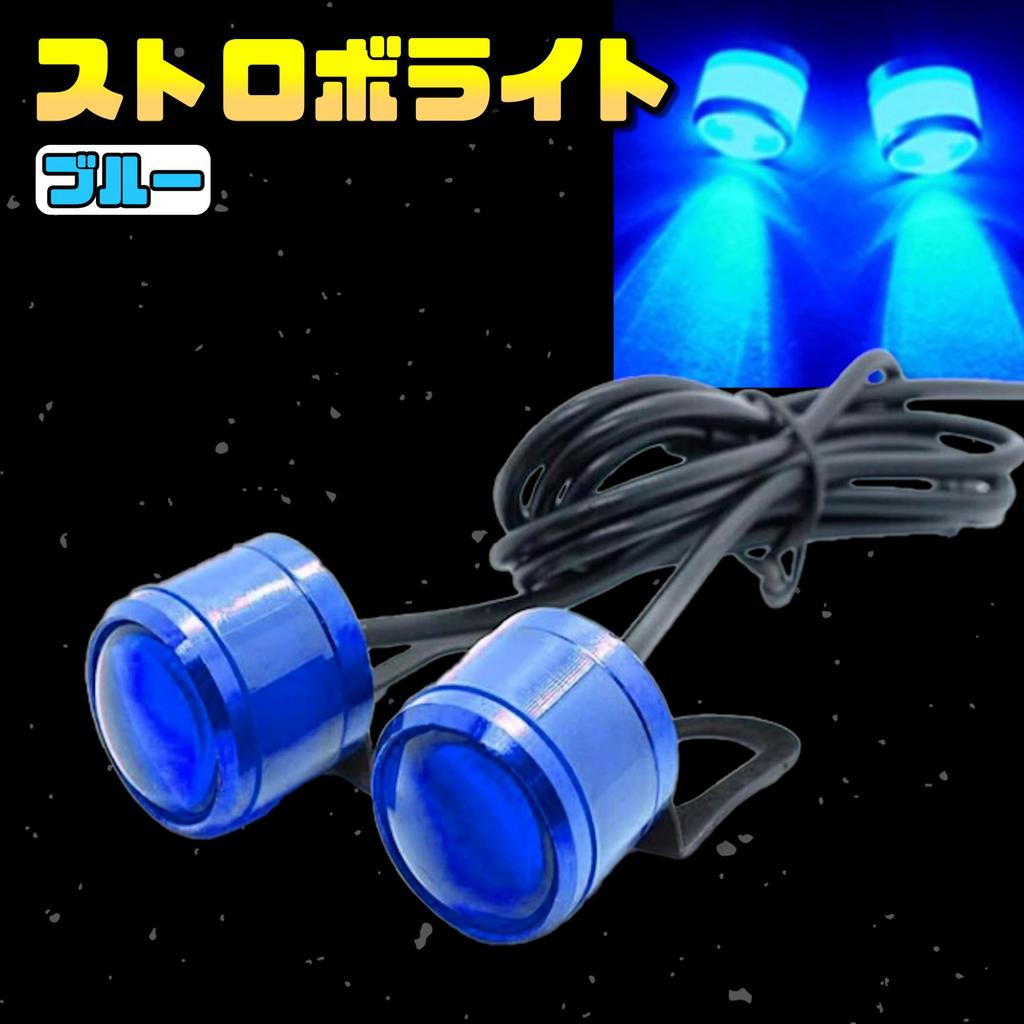 Strobe Light LED 2pcs Flash Motorcycle Car Compact Daylight Flashing Modification Spot Custom Universal (Blue)