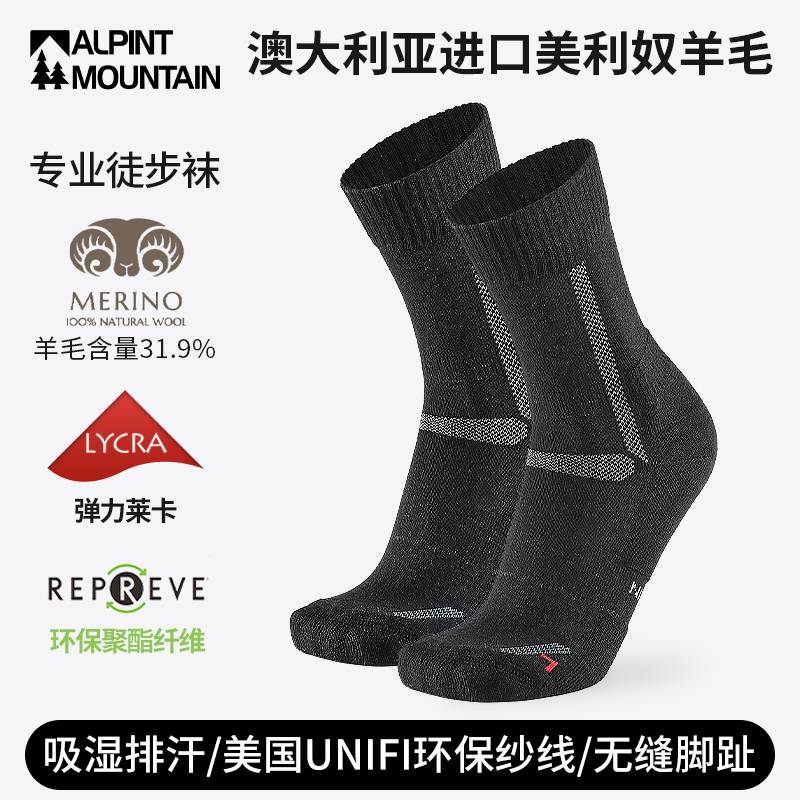 Merino Wool Socks, Moisture-Wicking And Sweat-Absorbing Professional Hiking Socks, Mountain Climbing Socks, Outdoor Socks, Athletic Merino Socks