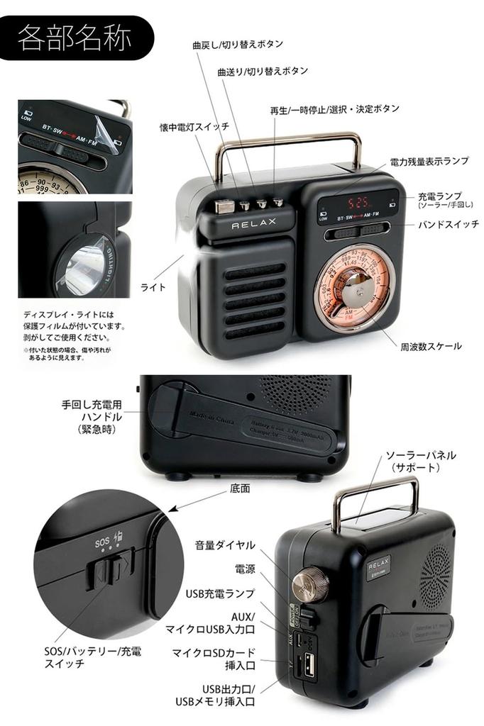 RELAX Multi Retro Radio Speaker TELEC Portable LED Mobile Multifunctional Manual RELAX - 7-in-1 Functionality, Certified, Radio, Bluetooth, Light,