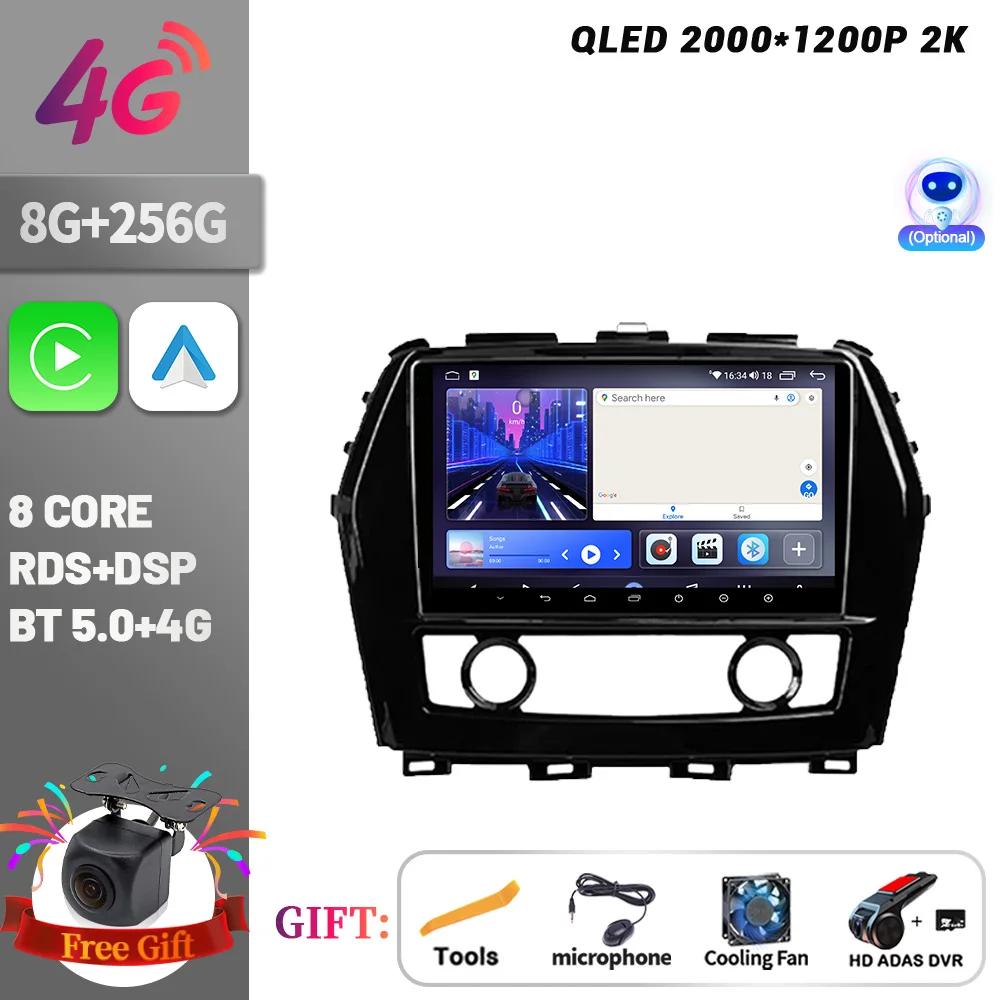 Беспроводной сенсорный экран CarPlay стерео Android 14 Bluetooth для Nissan Maxima A36 2015-2020 автомобильный радиоприемник мультимедийный плеер навигация