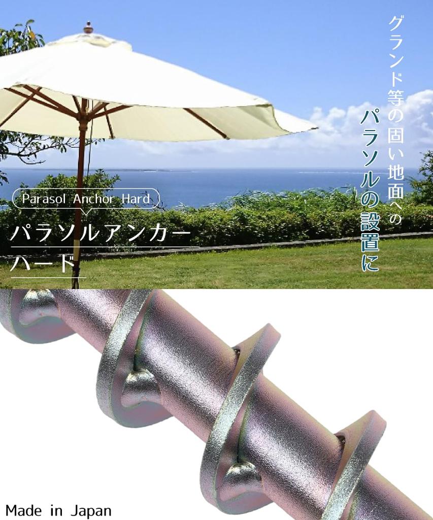 Зонтик якорь жесткий (большой диаметр)