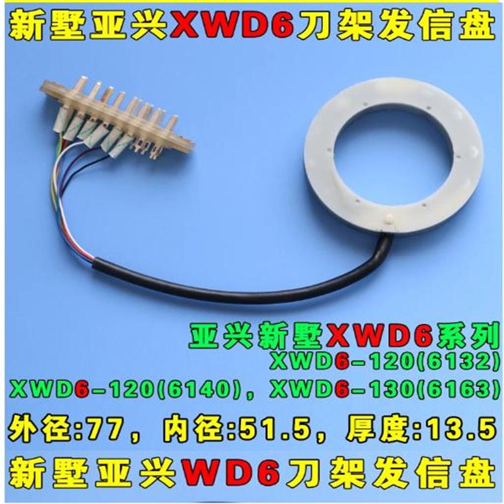 CNC tool post 6-station tool post WD6 XWD6 6T 8T Sending plate Signal plate Sending plate