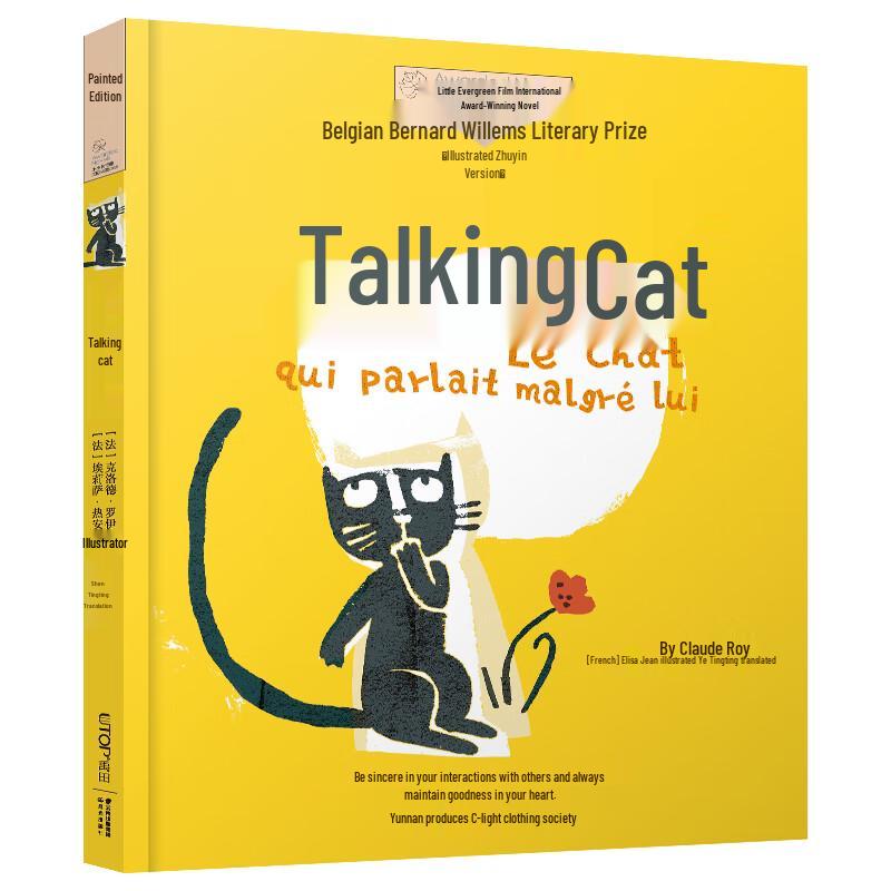 Little Evergreen International Award Novels (Pinyin Edition)