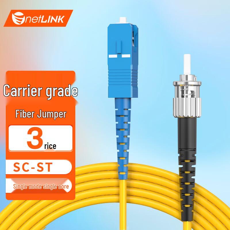 netLINK Single Mode Fiber Optic Patch Cable