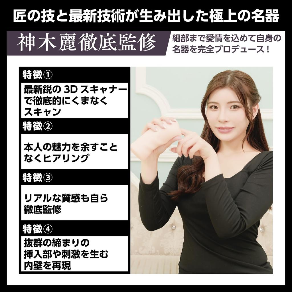 SSI JAPAN (domestic brand) [Made in Japan] "Japanese Masterpiece Rei Kamiki" 380g with Lotion, Supervised by the Artist