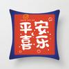 Festive and National Trend Text Printed Pillow, Congratulations On Getting Rich, Home Bed Cushion, Short Plush Pillow