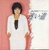 CD MACHIKO WATANABE - Best Hits  Mayoi Michi FCCL30464 SONY Japan Japanese Pop/Rock Used
