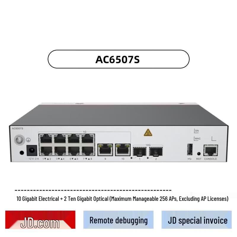 Huawei AC6507S Корпоративный беспроводной AC-контроллер (Китайская версия)