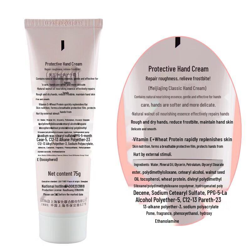 Mei Jia Jing Moisturizing Hand Cream