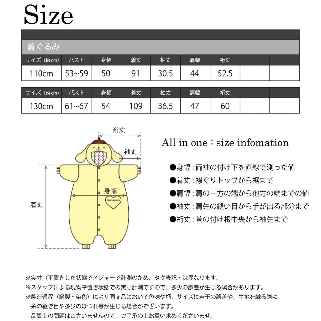 SAZAC Кигуруми из флиса Sanrio Pompompurin для детей, 110 см