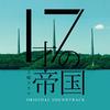 [CD] TV Drama 17 Sai No Teikoku Original Sound Track / Yuta Bando NEW from Japan