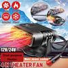 Универсальный автомобильный обогреватель 12В 24В 4-в-1 Быстрый размораживатель/антизапотеватель лобового стекла, вращающийся на 360 градусов, салонный обогреватель для грузовика, фургона, автомобиля