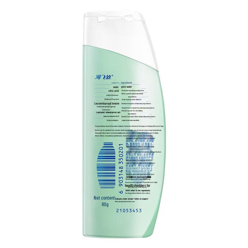 Шампунь против перхоти Head & Shoulders Itch Care