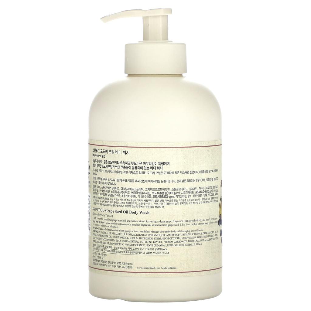 SKINFOOD, grapeseed oil, body wash, 15.21 fl oz (450 ml)