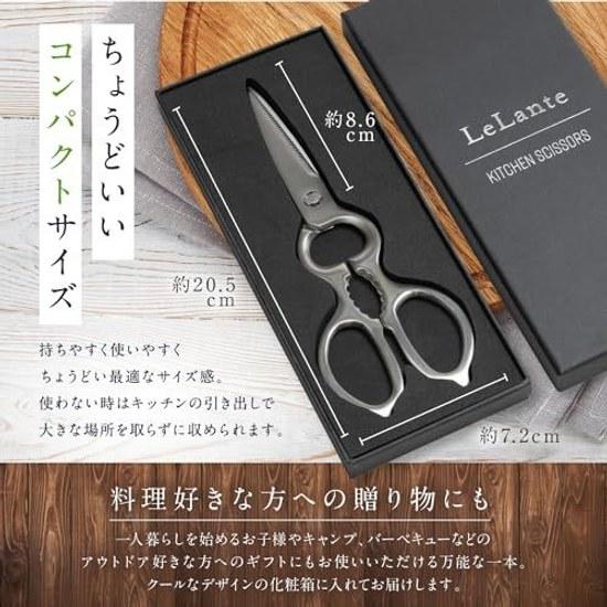 Кухонные ножницы LeLante Разборные Моющиеся Полностью Нержавеющая Сталь Безопасны для Посудомоечной Машины