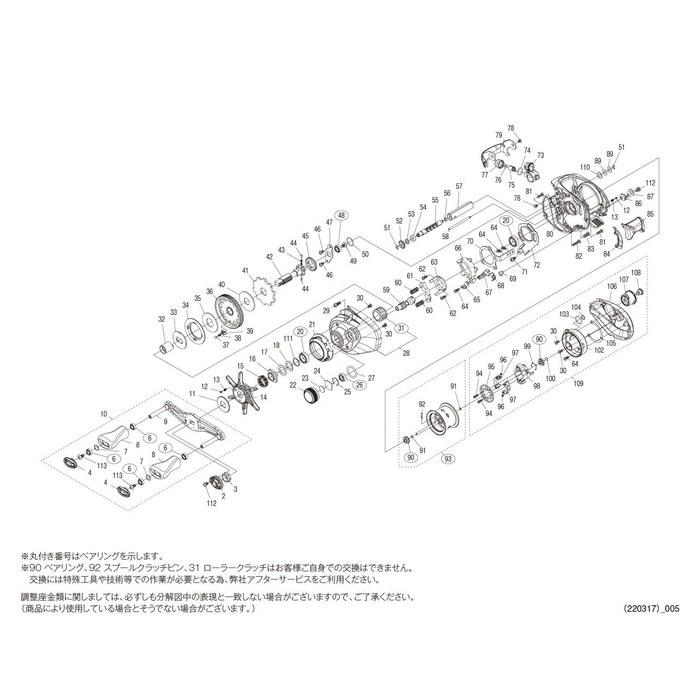 Shimano Genuine Parts 22 Aldebaran BFS XG L Spool Assembly (with Bearings) Part No. 10E7D