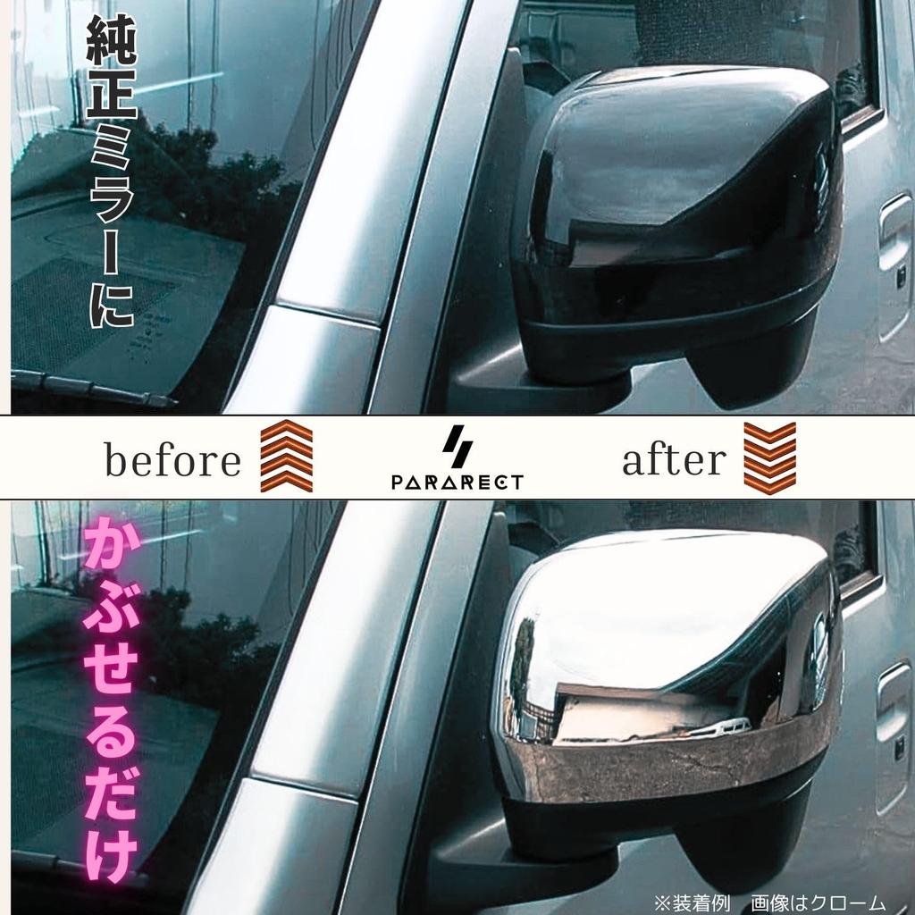 Pararect Carbon Fiber Door Mirror Covers for Toyota and Sambar Left and Right Easy Installation Hijet, Pixis, (Late Model), Set, Installation,