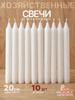 Unscented candle 20 cm x 2 cm 30 pcs