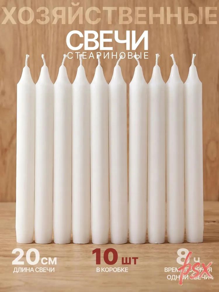 Unscented candle 20 cm x 2 cm 30 pcs
