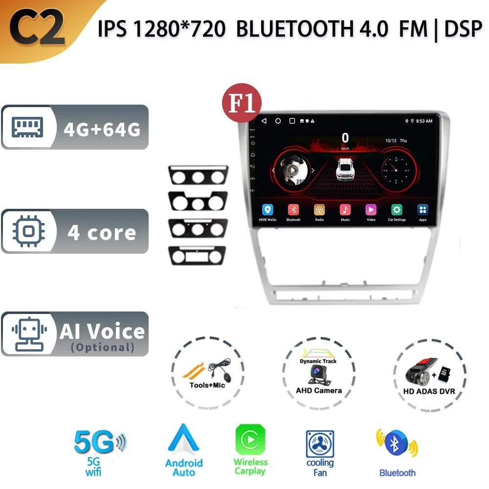 Android 13 Авто Стерео Автомобильный Радио Мультимедиа Видео Плеер Для Skoda Octavia 2 A5 2004-2013 WIFI Carplay GPS Навигация Головное Устройство