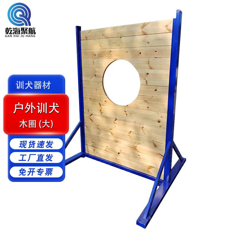 Professional Outdoor Dog Training Equipment