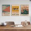 Vintage Japanese Wall Art Posters and Prints Hokusai Ohara Koson Ogata Korin Creations  Canvas Painting for Living Room Home Dec