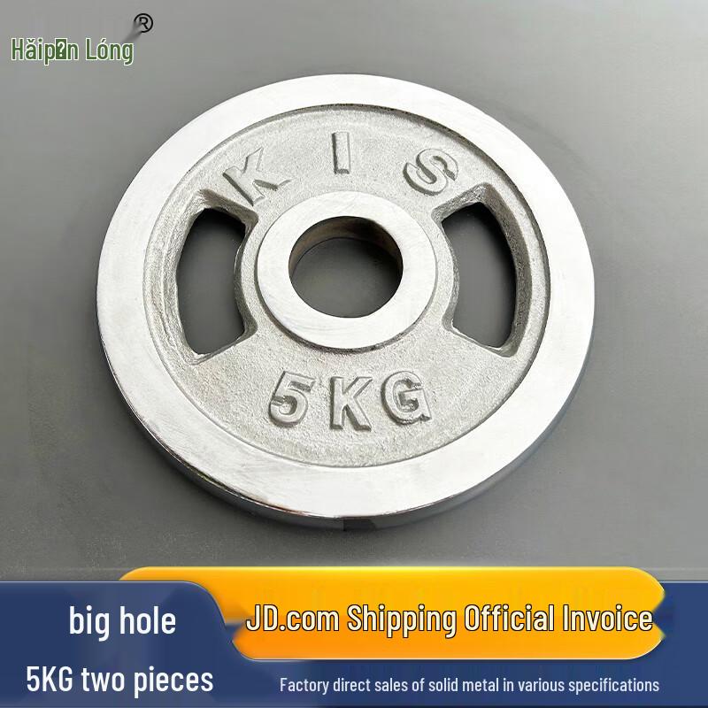 Haipinlong Fitness Weight Plates