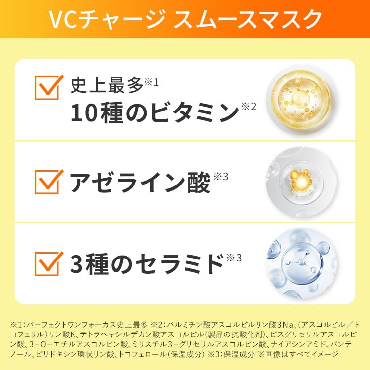 PERFECT ONE FOCUS VC Charge Smooth Mask - 7 Sheets Face Pack with Gentle & Vitamins for Hydration