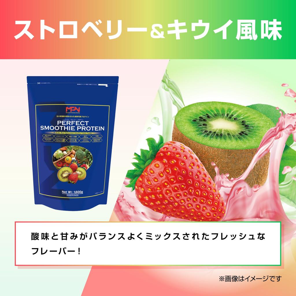 MPN Perfect Smoothie Protein со вкусом клубники и киви. Заменитель еды. Произведено в Японии, 1,6 кг.