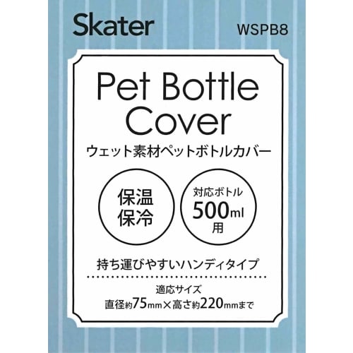 Skater Plastic Bottle Cover Plastic Bottle Case Water Bottle Cover Snoopy Monochrome PEANUTS 500ml WSPB8