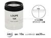 Ikeda Lens Scale Loupe 3010S