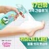 ON THE BODY Let's Wash Your Feet Cotton Foot Shampoo 385ml