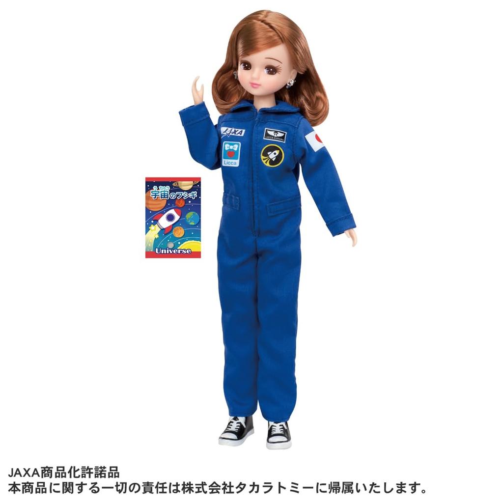 TAKARA TOMY Licca-chan Doll, Adored Astronaut Licca-chan Dress-up Play Toy Ages 3+